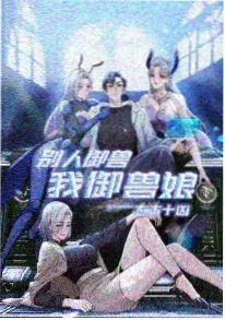 苍穹之下 - 动漫 - 2024 国风奇幻